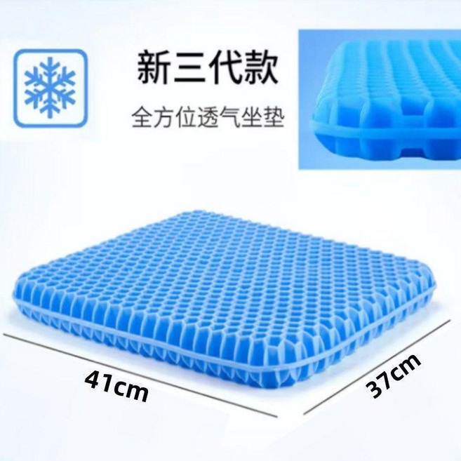 加厚冰涼凝膠蜂巢坐墊 全方位透氣, 1個, 散熱冰墊【呵護腰椎+舒適解壓】,特大加厚【41*37】單布套