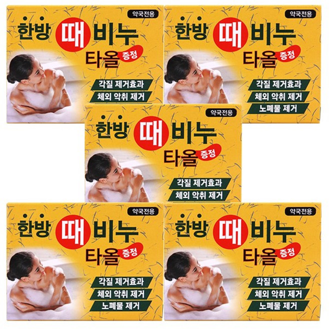한방 때비누 (때타올 포함) 120g 쑥추출물 함유