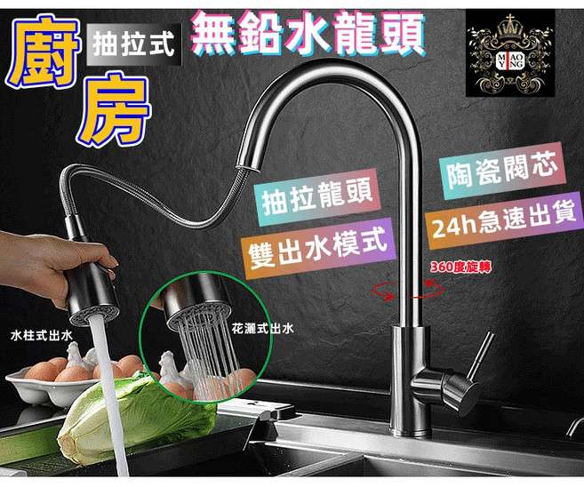 淼瀅精品衛浴 304不鏽鋼抽拉式廚房水龍頭 (冷熱控制/兩檔出水), 1個