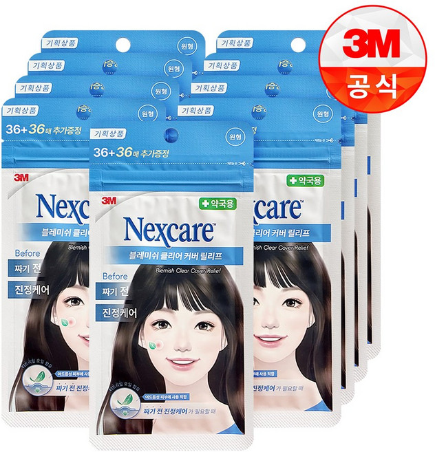 [3M]넥스케어 블레미쉬 패치 릴리프 36+36매(이지픽) 짜기전, 9개, 72개입