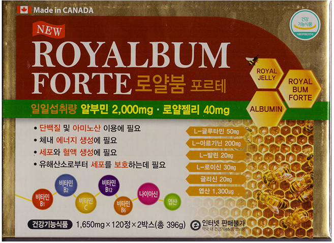 NEW 로얄붐 포르테 1650mg 120정 X 2박스 총 240정 로얄젤리 알부민, 2개