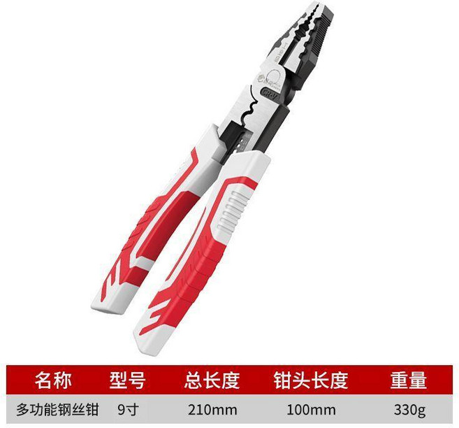 德式多功能鉗 9吋 工業級省力設計, 1個, 高性能特級鋼,德式S級高質量9寸多功能尖嘴鉗