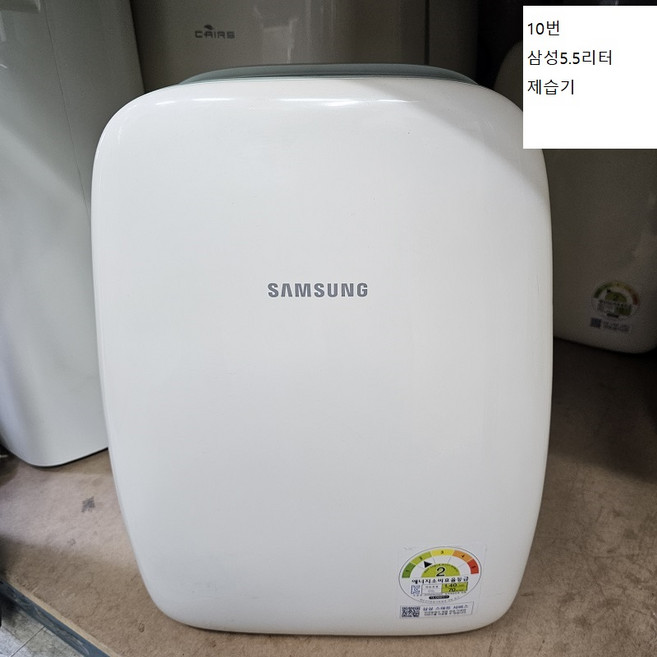 가전마트 중고 제습기 50여종류전시판매장 가정용 업소용, 10.삼성5.5리터