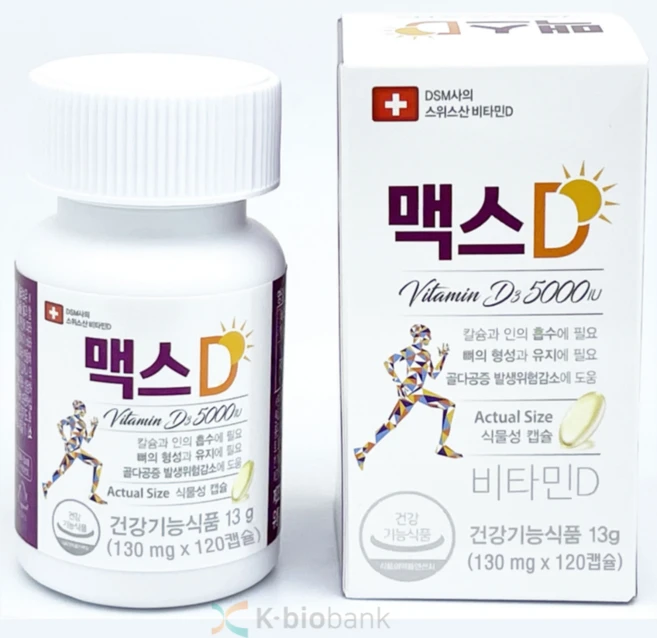 메디넥스 맥스D 맥스디 비타민D3 고용량 식물성캡슐, 120정, 1개 - 쿠팡