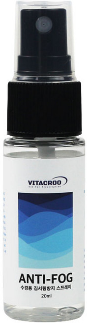 국내생산 안티포그 안경용 스프레이 렌즈클리닝 김서림방지