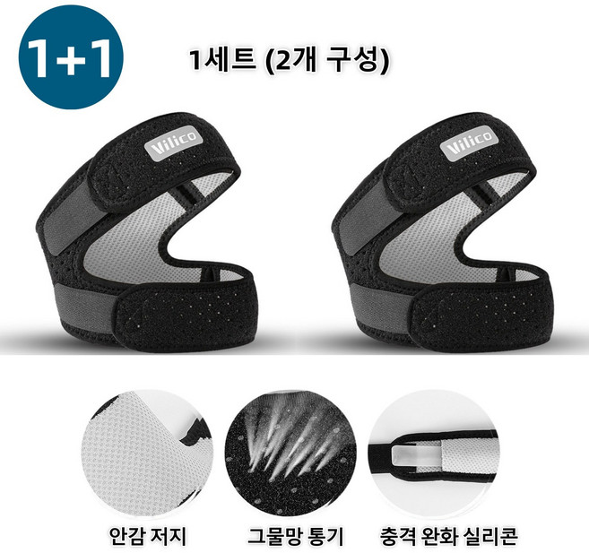 스포츠 무릎 보호대 의료용무릎보호대 1+1 - 총2개, 블랙그레이, 1세트