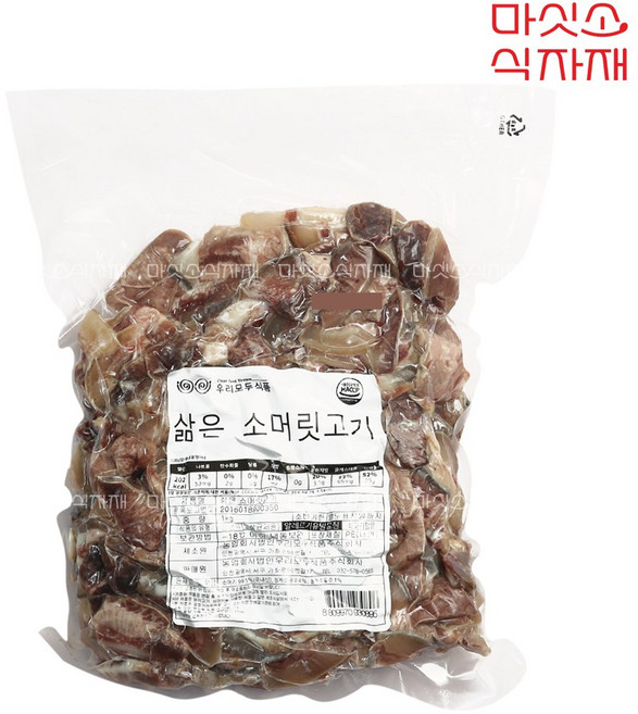 마싯소 한우 삶은 소머리슬라이스 소머리고기, 1개, 1kg