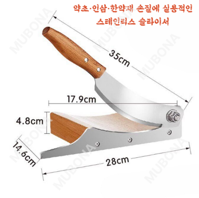 MUBONA 약초 작두 스텐 손작두 수동 한약재 인삼 한약 원목 받침대 절단기 슬라이서 스테인리스 작두, 약초작두 (스텐), 1개