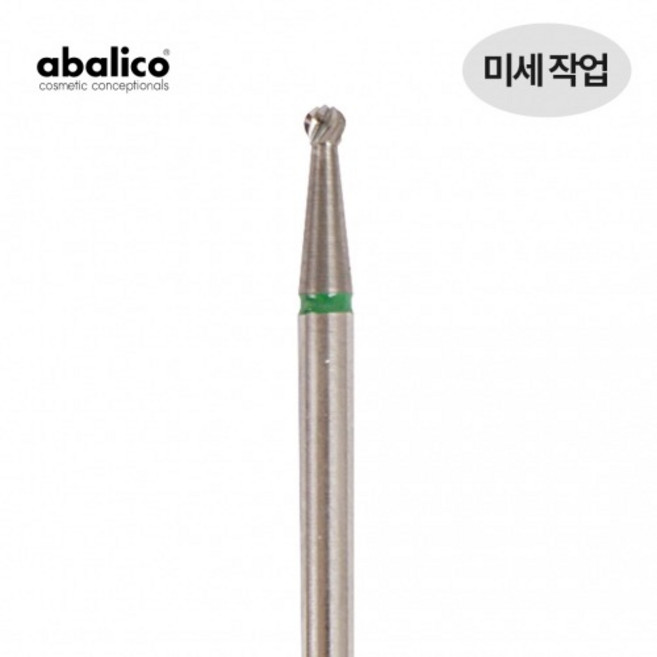 아발리코 미세 작업 비트 15번