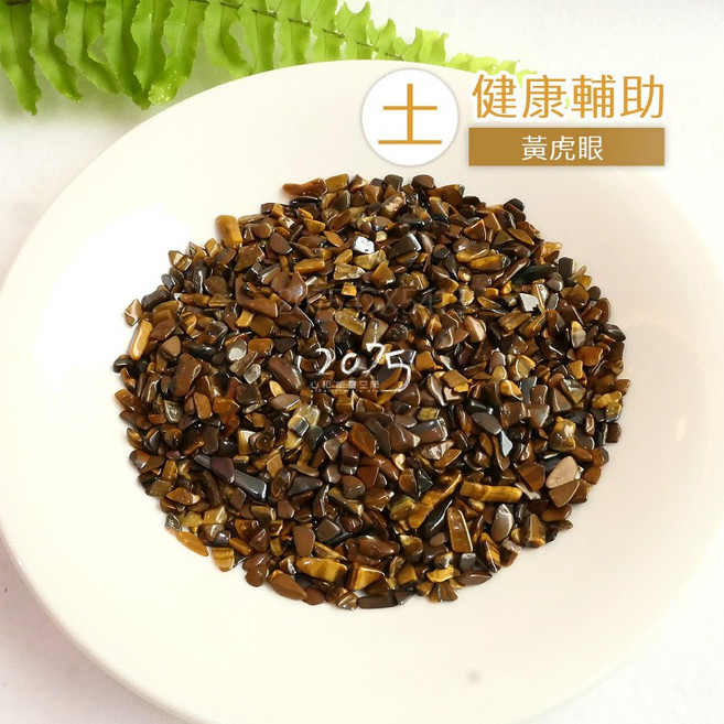 五行碎石 健康輔助 木火土金水組合, 1個, 黃虎眼石