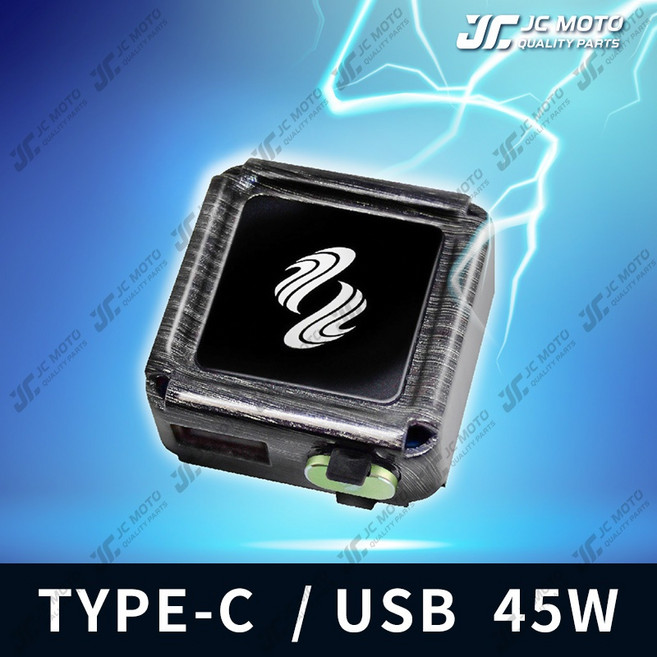 電利得 機車USB TYPE-C 車充 45W, 電利得USB／TYPE－C45W