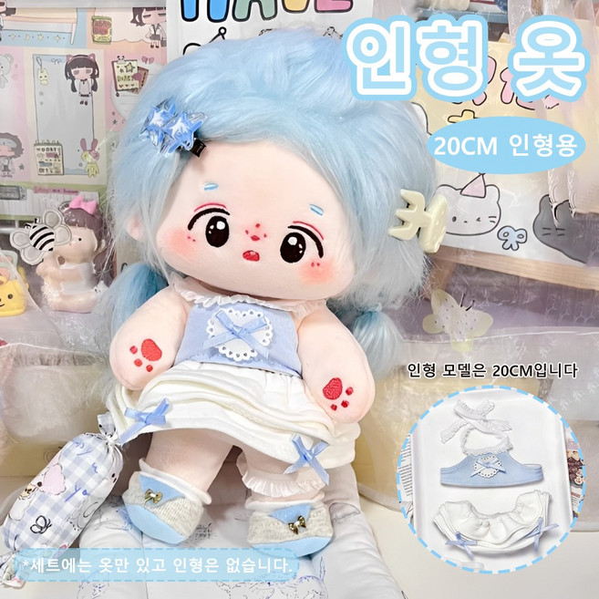 20CM 인형용 하늘색 레이스 하트 장식 세트 인형옷 세트 인스타 감성, 1개, Blue