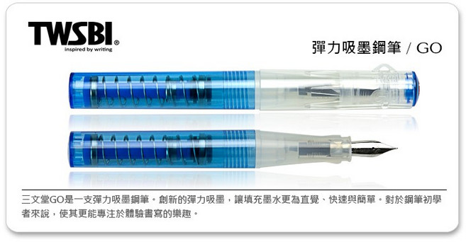 三文堂 TWSBI GO 彈力吸墨式 鋼筆 - 藍色, 1.1