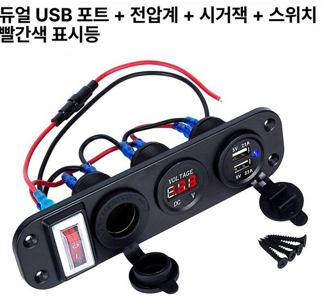 차박용 컨트롤 녹색 멀티탭 12V 파워뱅크 요트, A. 레드 디스플레이, 1개