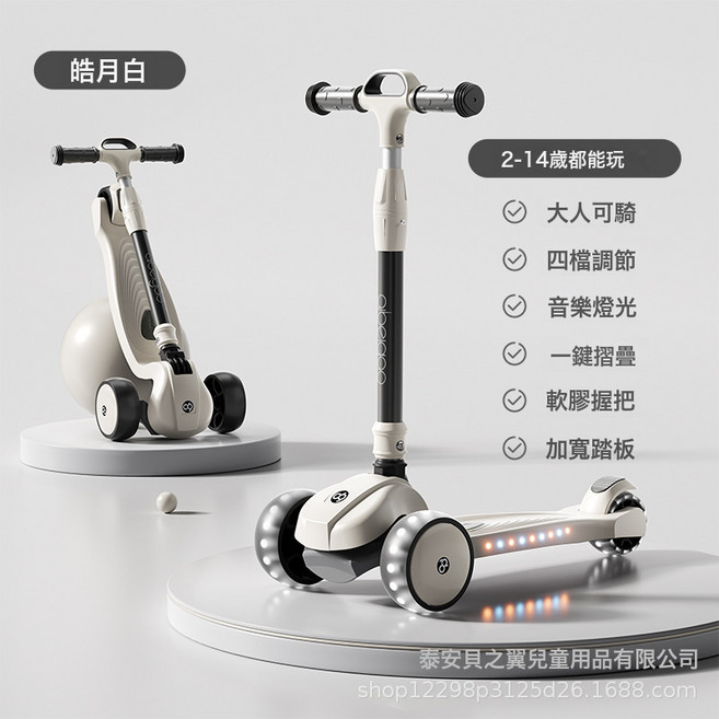 DIU 寶寶滑板車兒童1-3-6-12歲三合一小孩滑滑車可坐可騎可摺疊溜溜車, 1個, 皓月白【旗艦版】免安裝+音樂燈光+封閉閃光大輪+快速摺疊