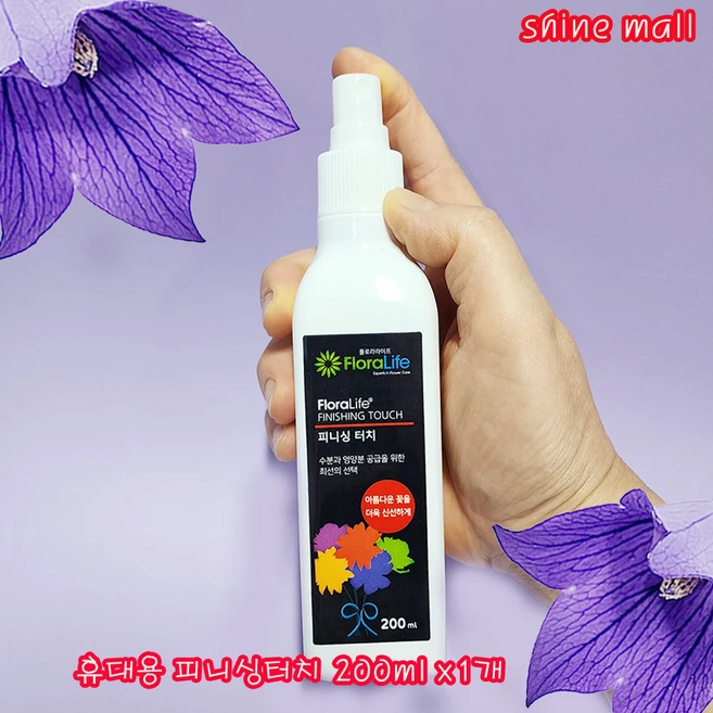 간편한 스프레이 피니싱터치 200ml x1개 무료배송/수분증발 억제 꽃수명연장제 - 쿠팡