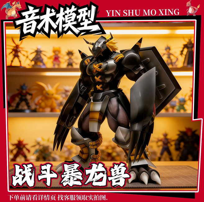 數碼寶貝 戰斗暴龍獸 模型, 1個, 戰斗暴龍獸1.0 黑【高約21厘米】原廠包裝數碼 寶貝 動漫潮玩模型手辦擺件周邊