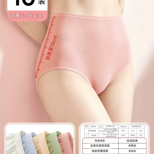 孕婦高腰加寬剖腹產月子專用一次性內褲, 彩色高腰款 10條 一 2袋 純棉底襠 滅菌免洗
