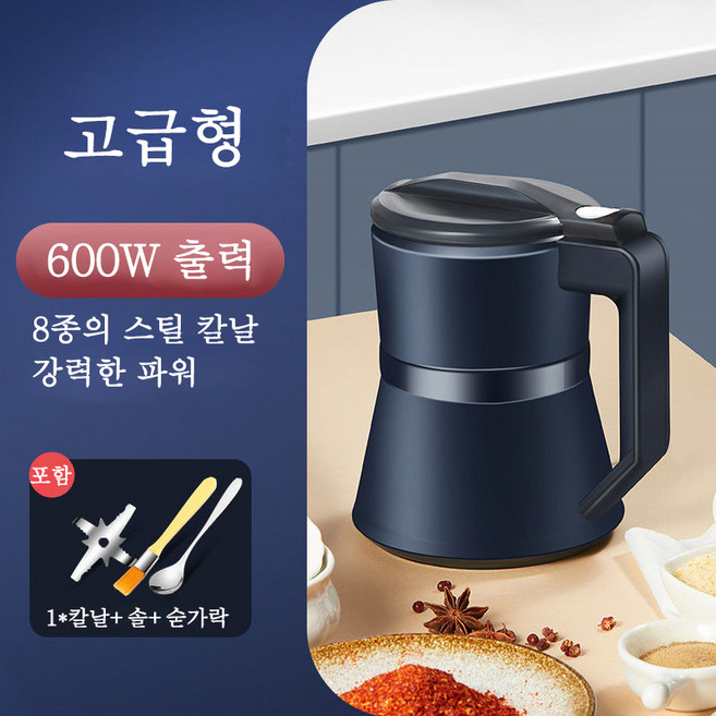 Aiiyya 곡물분쇄기 다목적 가정용 제분기 그라인더 연마기 오곡잡곡 곡물 고춧가루 커피원두 음식물 분말연마 분쇄기, 블루