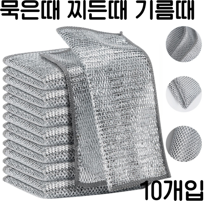 브로킥 노스크래치 다용도 은사 철수세미, 10개, 1세트