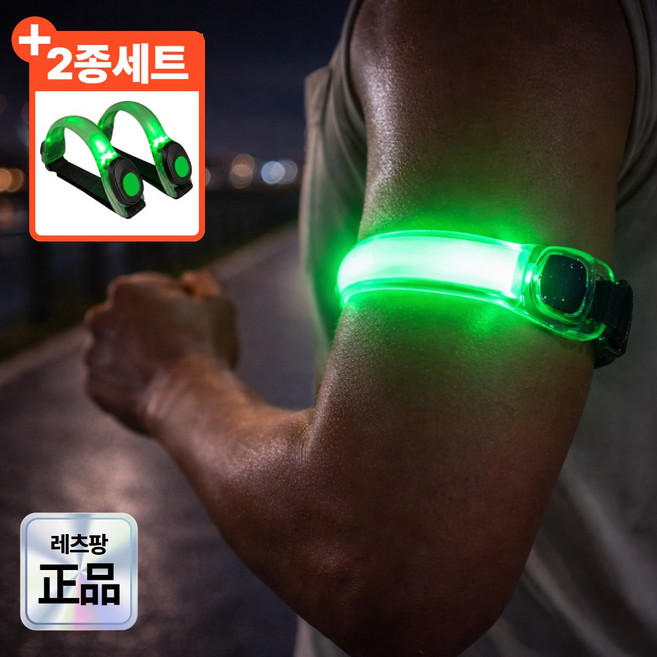 레츠팡 SL-850 야간 안전 LED 러닝 암밴드 라이트, 네온 그린, 1세트