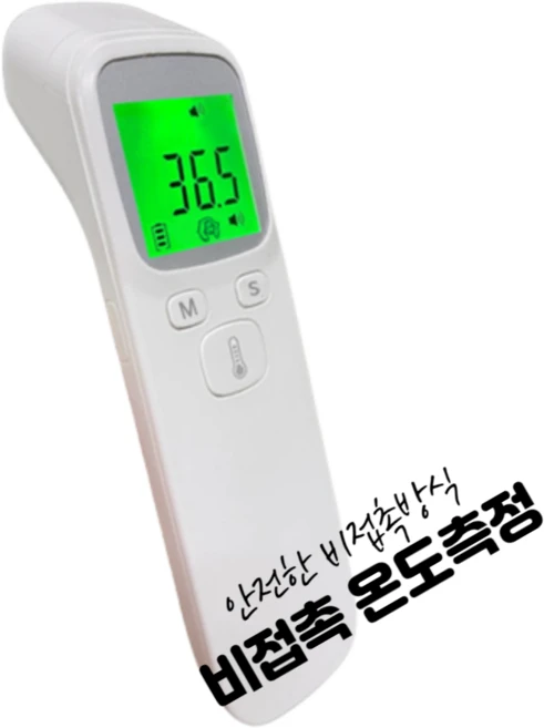 비접촉 온도측정기 가정용 디지털 온도계 고정밀 적외선센서 빠른측정 OTM-100, 1개 - 쿠팡