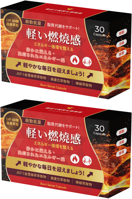 輕燃燒感膠囊 啟動能量 脂質代謝, 2個, 2份
