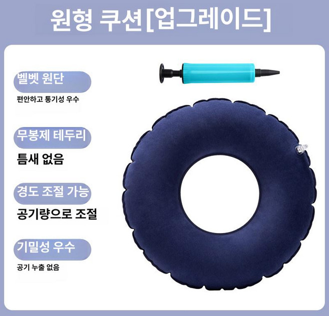 TRWY 엉덩이욕창방석 쿠션 치질 편안한 통기성 방지, 원형 쿠션
