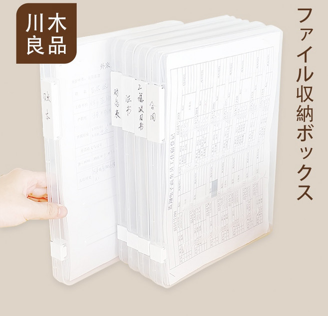 【川木良品】A4收納盒 文件收納盒 透明文件盒 收據收納 卡片收納盒, 大號 【A4規格】, 透明