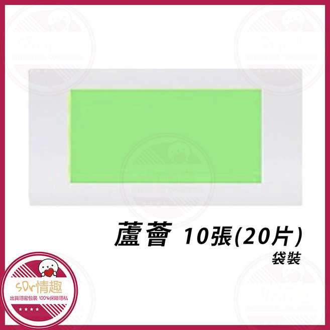 完美瞬間 蜜蠟除毛貼片 蘆薈配方, 1個, 蜜蠟除毛貼片 蘆薈,10片裝(1片可撕成2張，共20張可用)