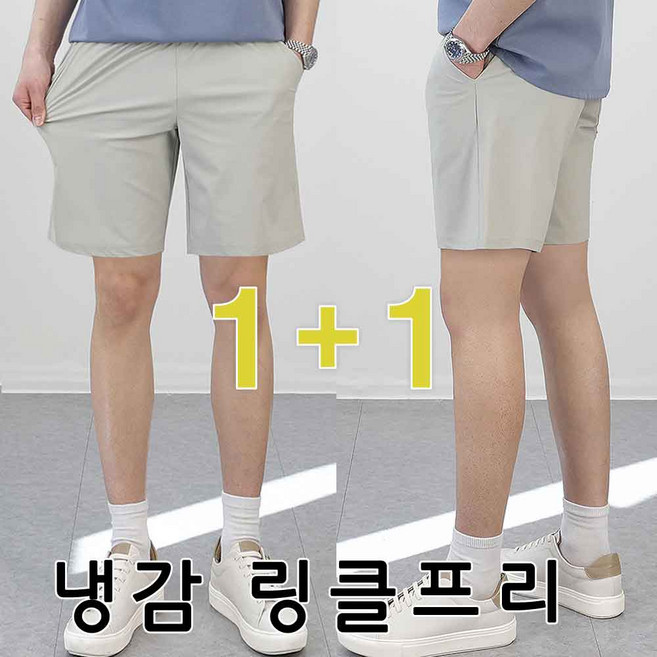 로코비전 1+1 남자 반바지 빅사이즈 여름 아이스 시원한 냉감 밴딩 팬츠