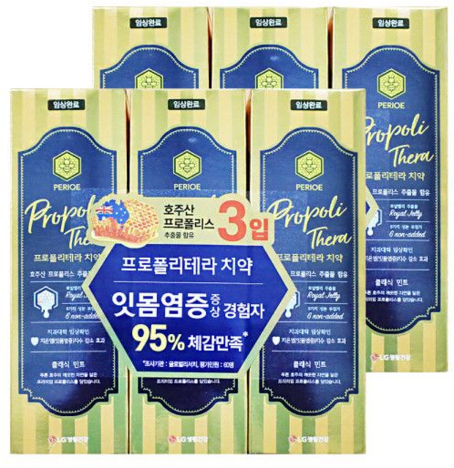 엘지 페리오 프로폴리테라 치약 클래식민트 100g 3입 2개 양치
