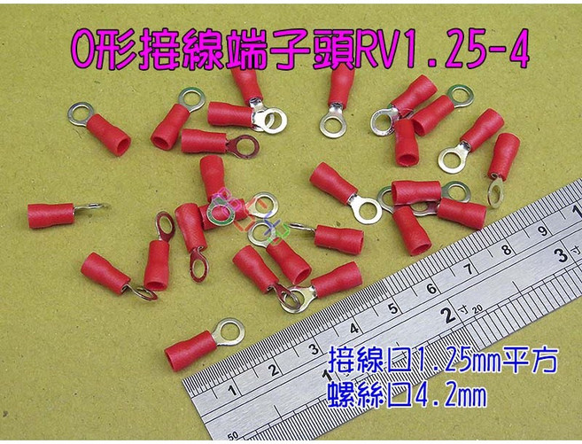 O形接線端子頭 冷壓端子接線頭, O形RV2-5, 1個