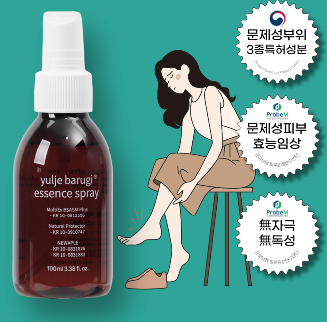 율제 바루기 무좀 스프레이 손톱 각화형 발바닥 각질 발톱 손습진 스프레이, 1개, 2개입, 100ml