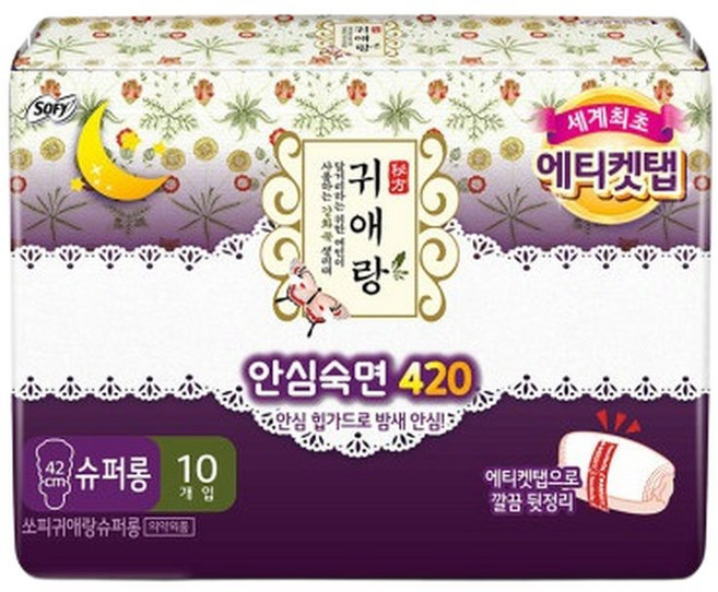 쏘피 바디피트 귀애랑 슈퍼롱 오버나이트 10매 안심숙면 420 생리대 날개형 안심 힙가드