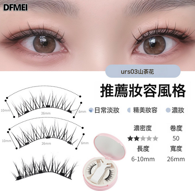 QRU 狐系磁吸假睫毛一體盒自然山茶花歐美濃密磁鐵眼睫毛免膠睫毛, 1盒, URS03 山茶花睫(粉):中文版