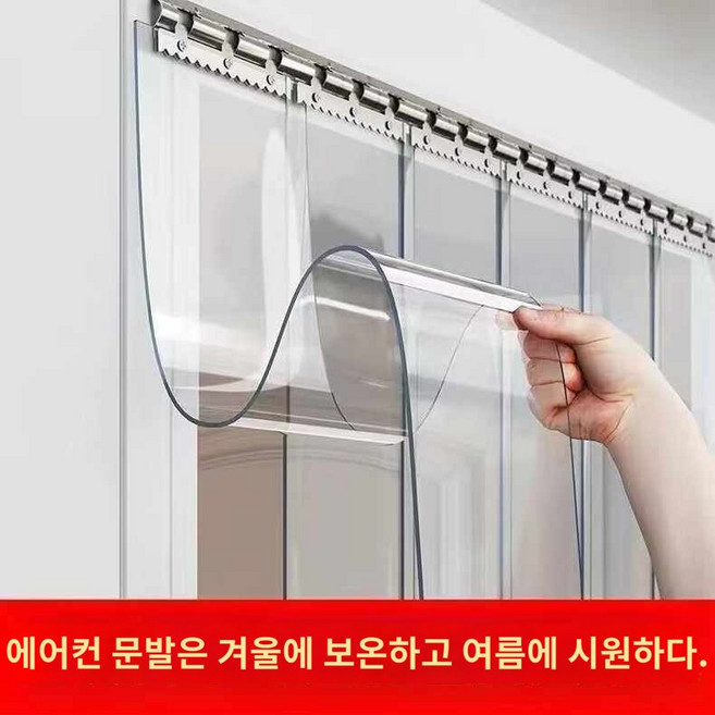 투명 파리문발 두꺼운 비닐 출입문