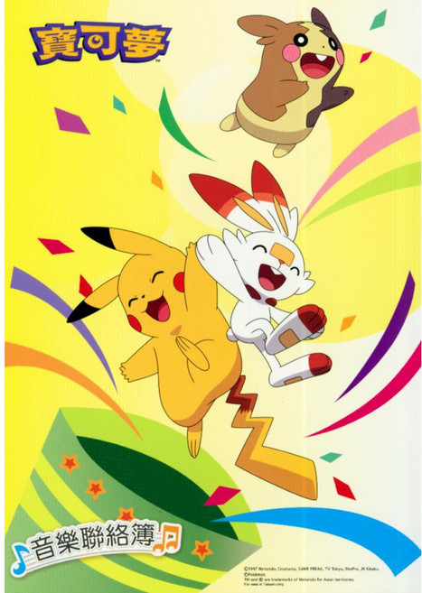 精靈寶可夢 音樂聯絡簿 - 彩色內頁，贈送上課證、學費袋、貼紙