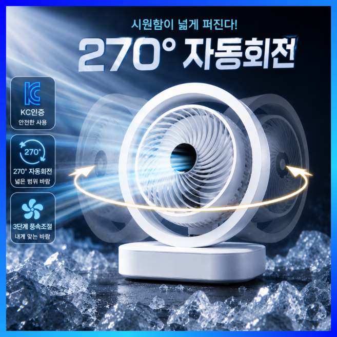 더마르 자동회전 탁상용 선풍기 무소음 무선 미니선풍기, 화이트, TM-202601