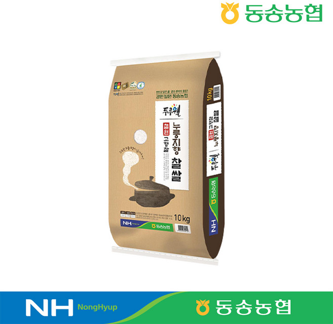 [하루세끼쌀] 25년 동송농협 누룽지향 찹쌀 10kg, 1개
