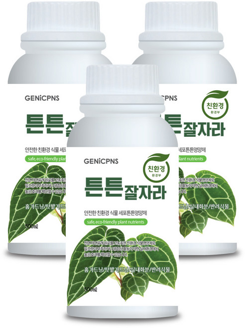 식물영양제 관엽식물 화초 세포조직강화 칼슘 마그네슘 광합성촉진성분 제닉피앤에스 친환경 고농축 화초영양제 튼튼잘자라, 3개, 500ml