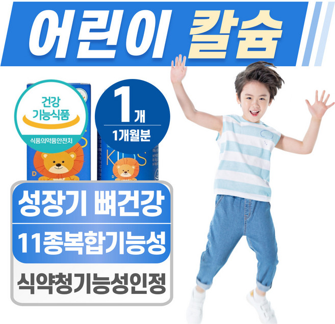 헬시위듀 아이 칼슘 마그네슘 비타민D 뼈건강 영양제, 1개, 60정