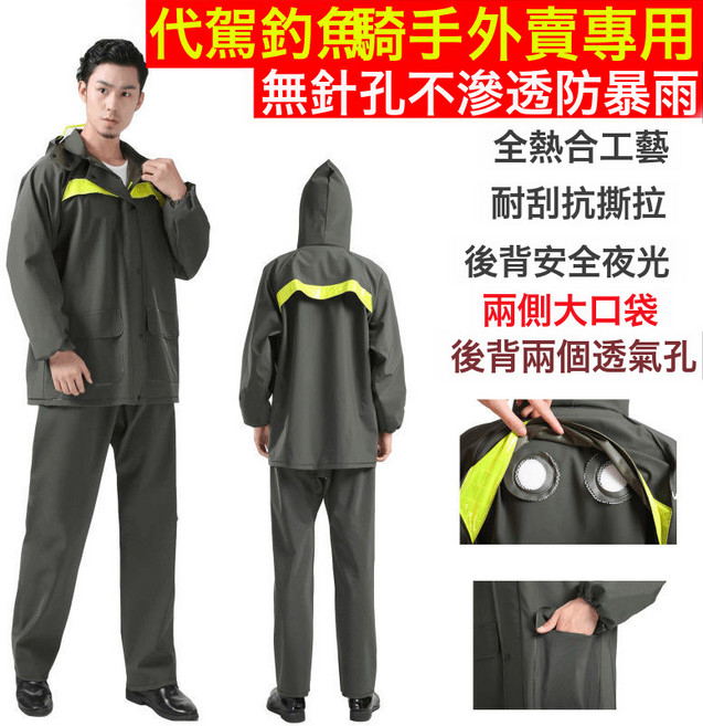 JINYU 雨衣雨褲套裝 全身防暴雨騎行雨衣