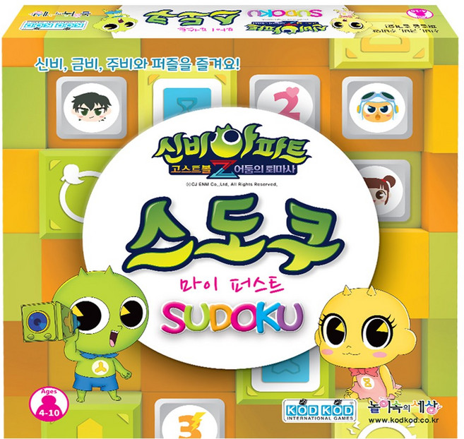 신비아파트 마이퍼스트스도쿠 놀이속의세상, 1개