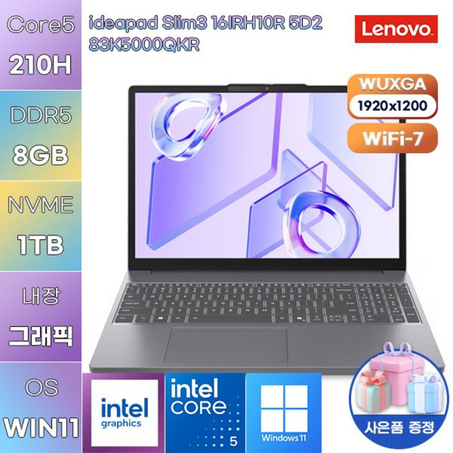 레노버 아이디어패드 Slim3 16IRH10R 5W Core5 Intel Graphics WIN 11 HOME 사무용 인강용 노트북, WIN11 Home, 8GB, 1TB