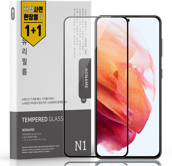노네임 1+1 갤럭시S21 풀커버 강화유리 필름, 1+1 갤럭시S21 블랙, 1개