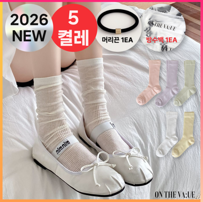 온더밸류 여성 시스루 장목 골지 양말 5켤레