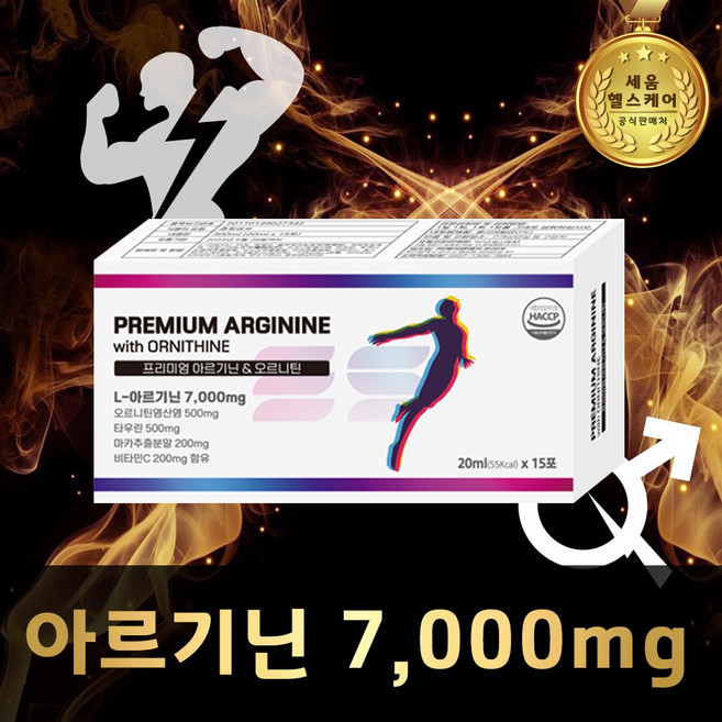 L 아르기닌 아르지닌 7000mg 블루베리맛, 300ml, 1개