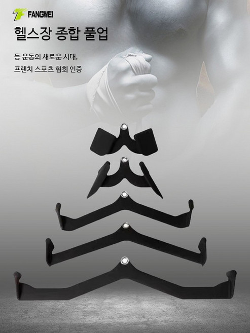 맥그립 거치대 정리대 all 가정용 허리 스트레칭 로잉 풀다운 머신, 1개, 등 운동기구 5종 세트