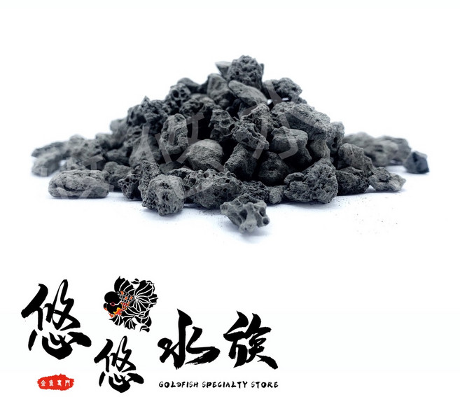 悠悠水旋 火山岩 (黑細) 水族箱底砂 魚缸造景 培菌濾材 適用養蝦, 1個